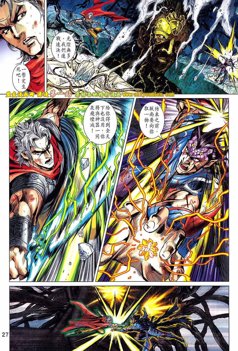 神兵问天第13话图