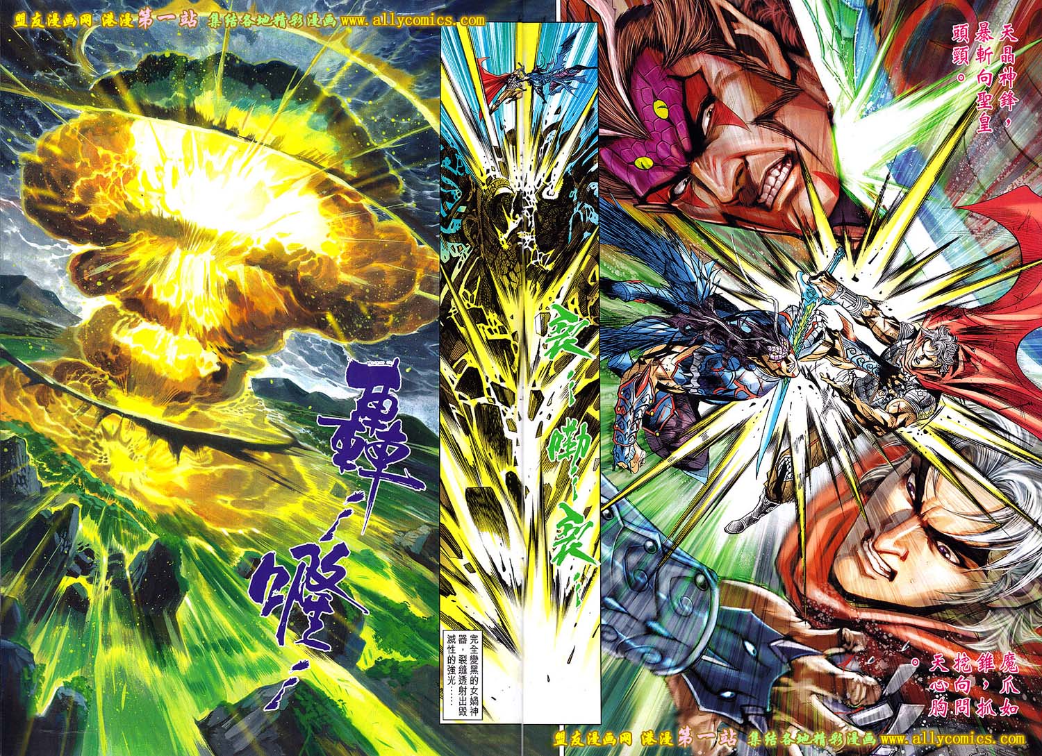 神兵问天第13话图