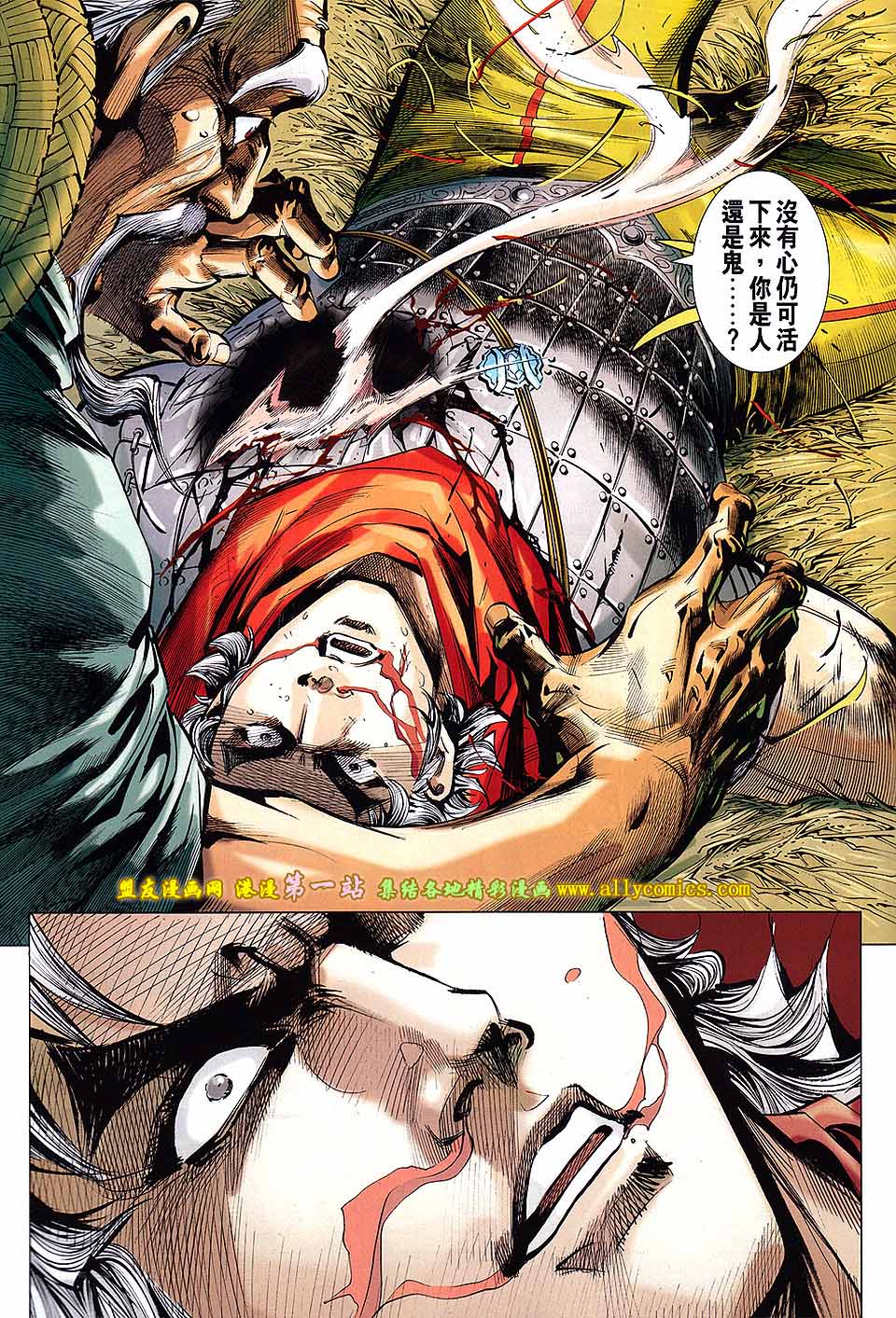 神兵问天第13话图