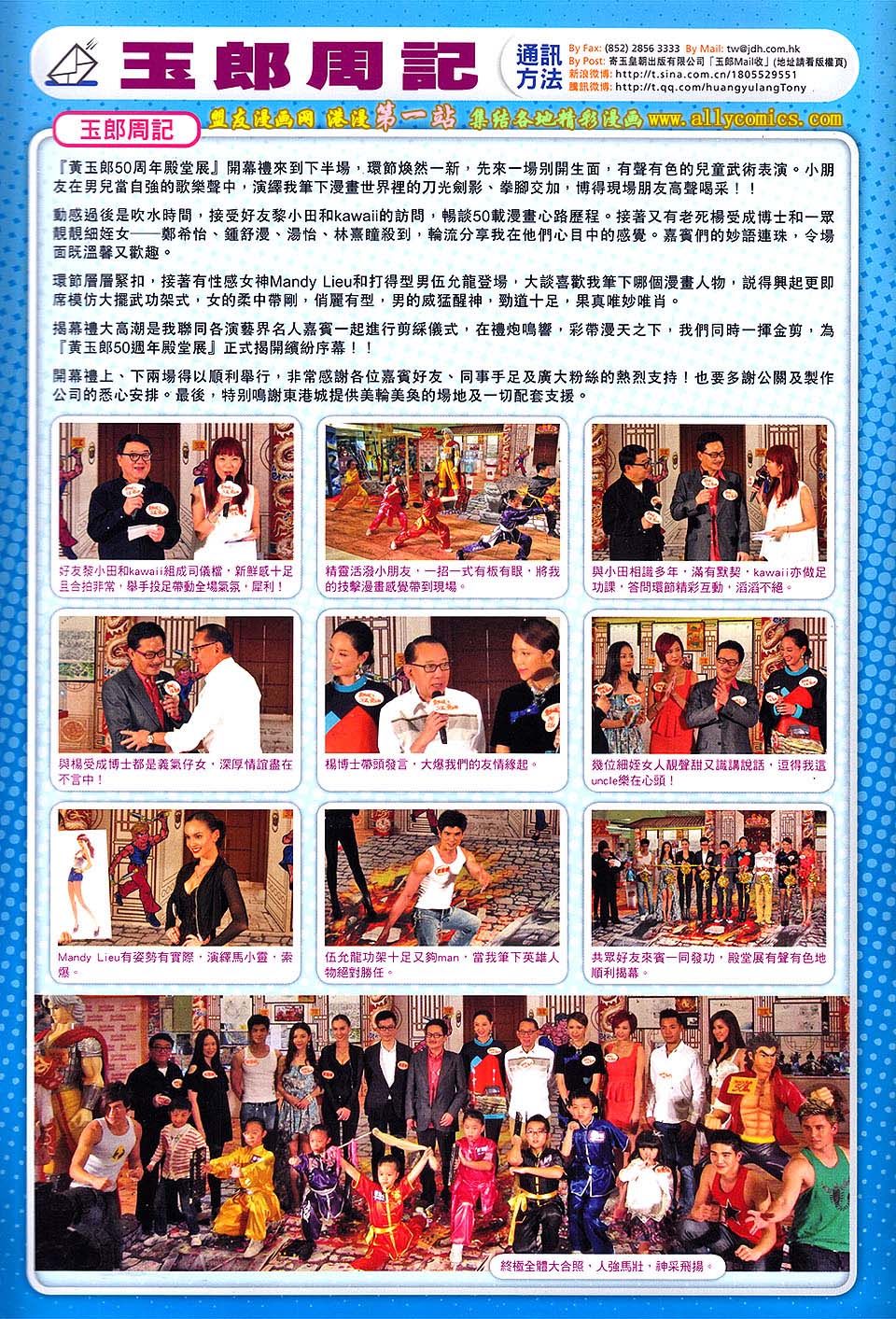 神兵问天第13话图