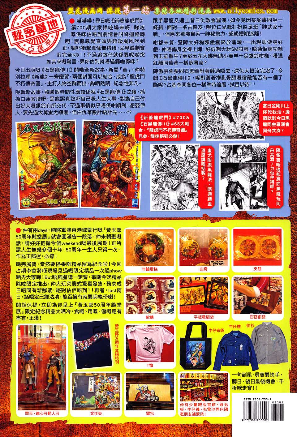 神兵问天第13话图