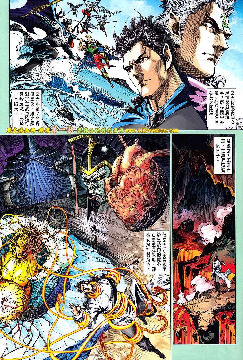 神兵问天 第14话 第2页