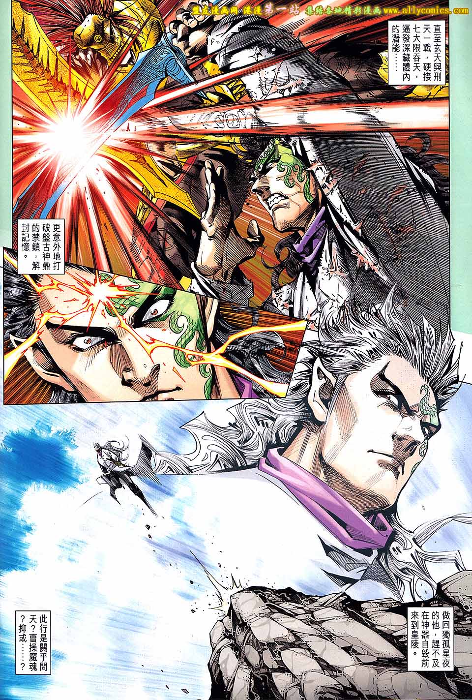 神兵问天 第14话 第7页