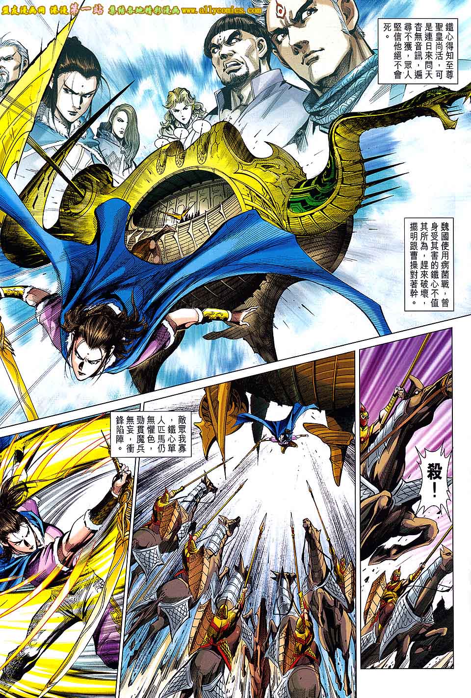 神兵问天 第14话 第12页