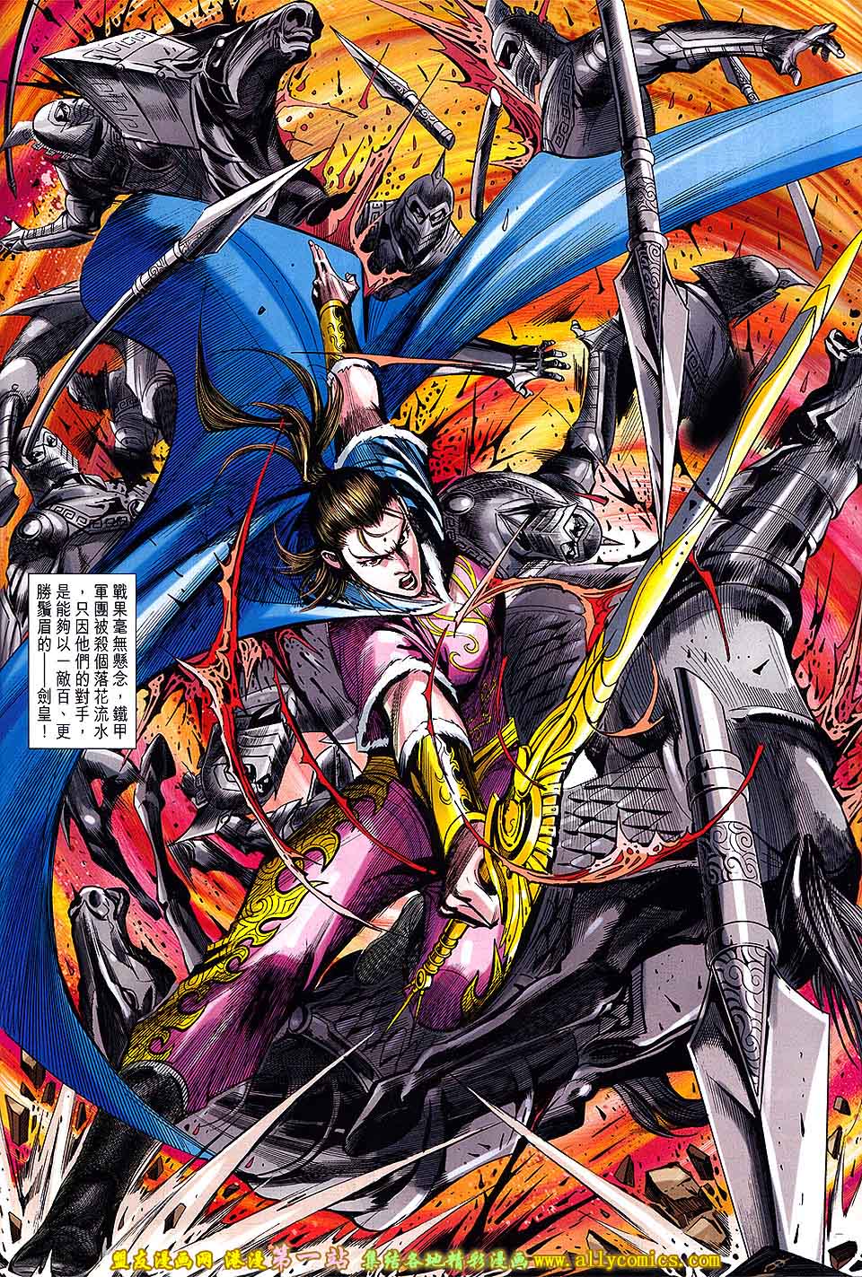 神兵问天 第14话 第15页