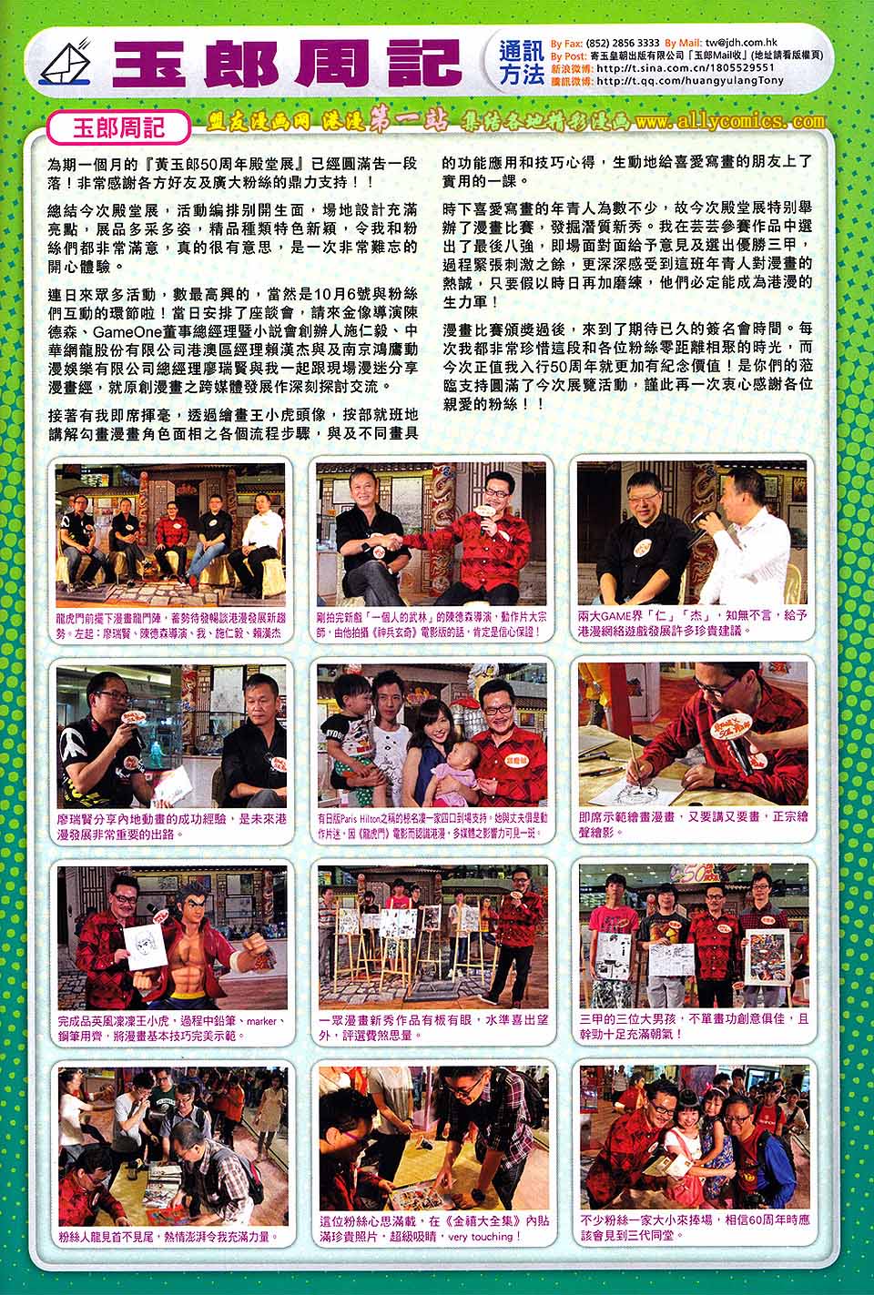 神兵问天 第14话 第31页