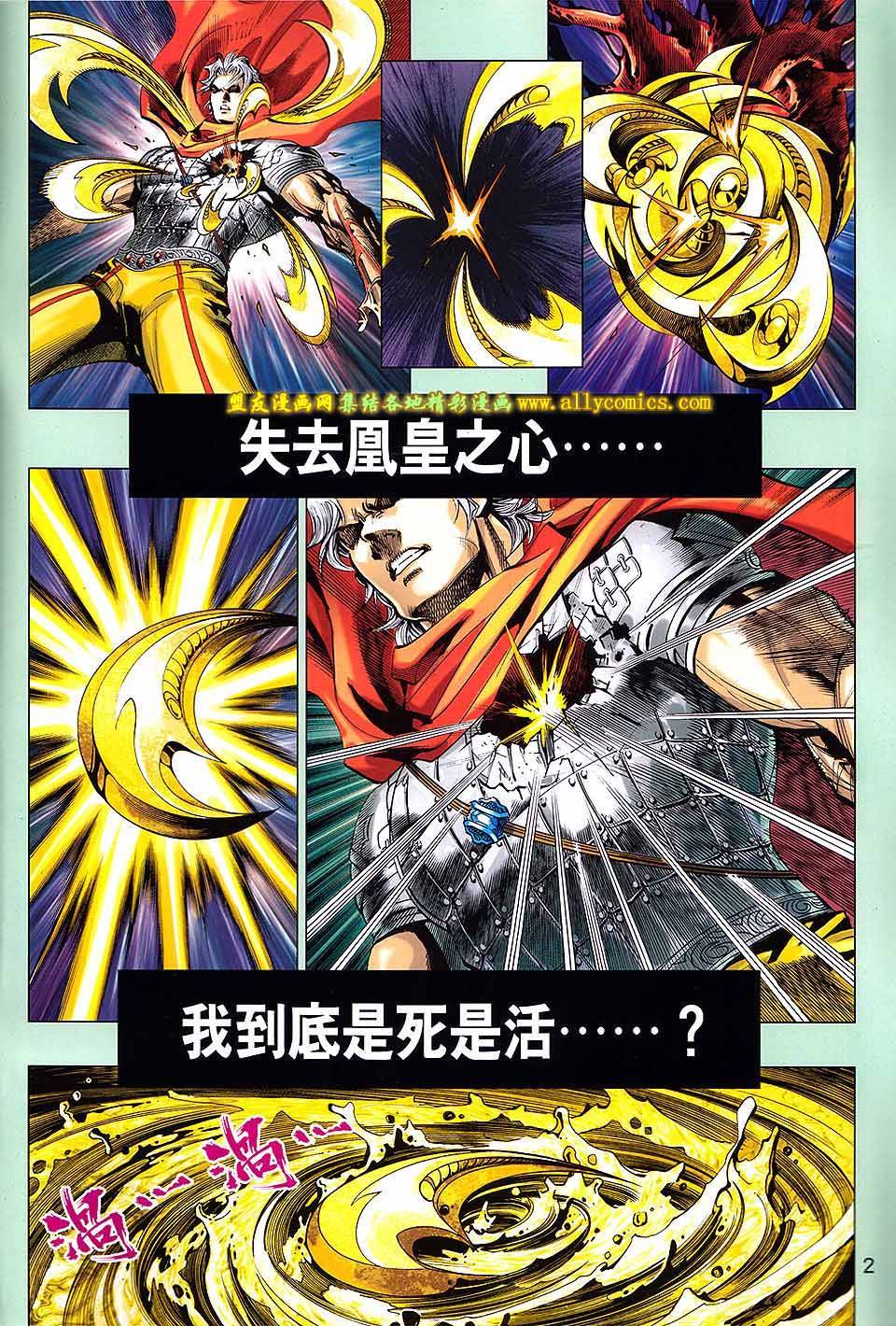 神兵问天 第15卷 第1页