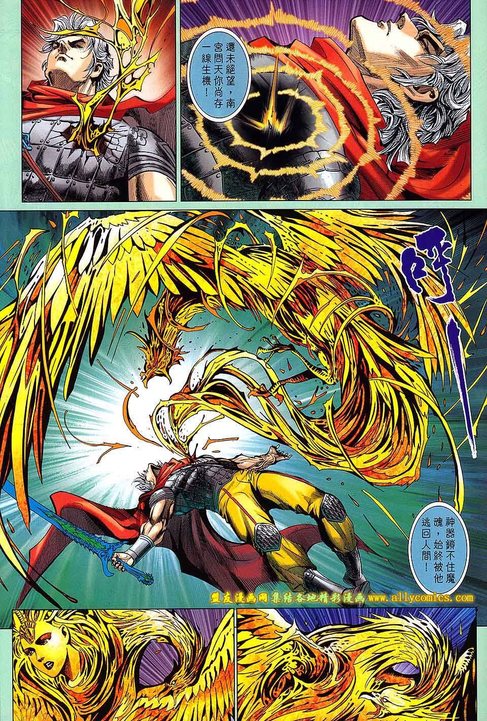 神兵问天 第15卷 第2页