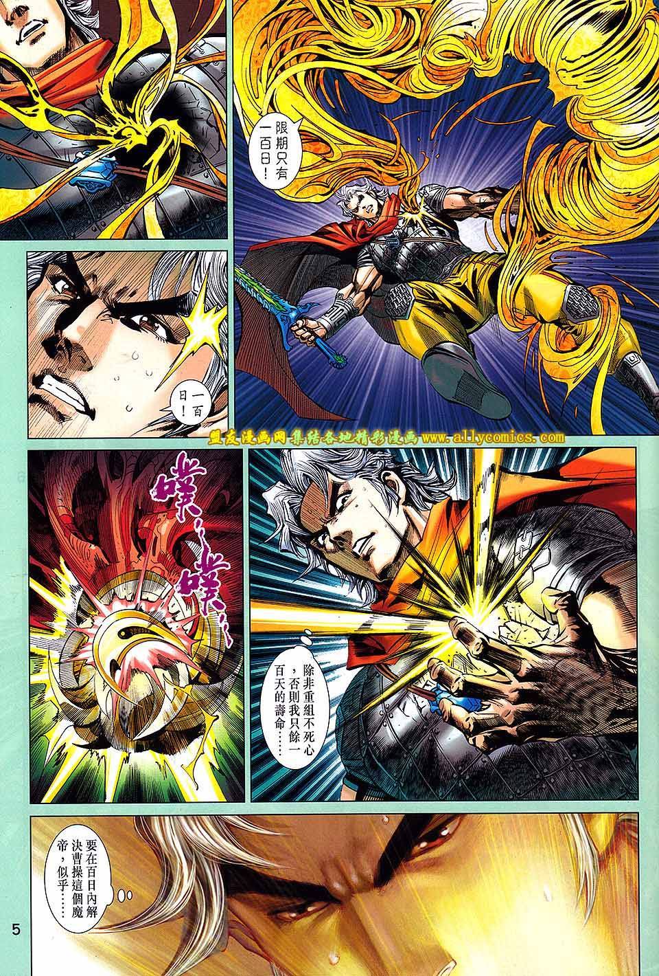 神兵问天 第15卷 第4页