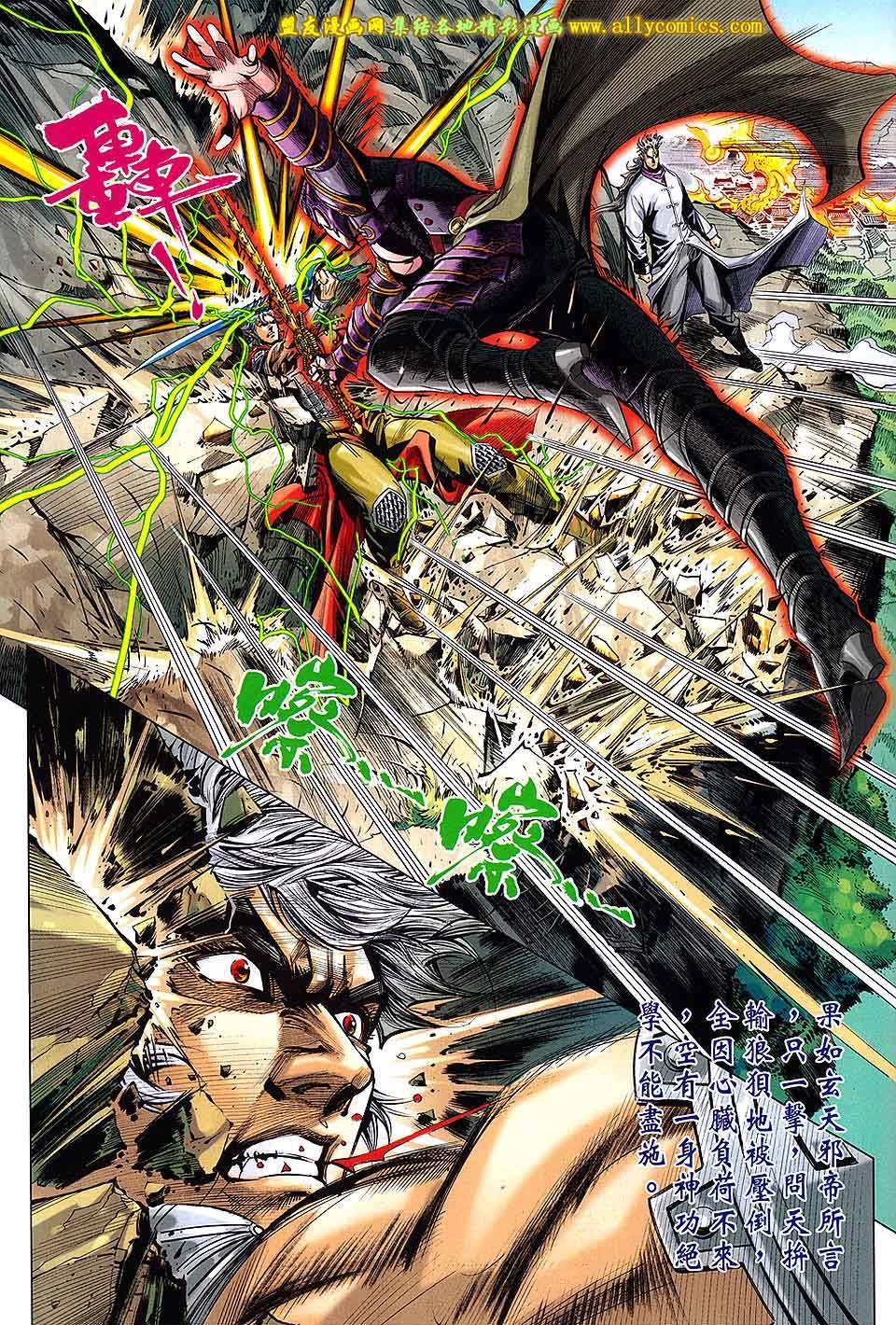 神兵问天 第15卷 第30页