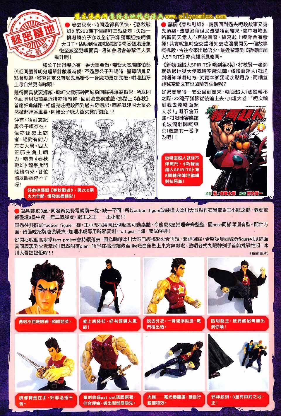 神兵问天 第15卷 第33页