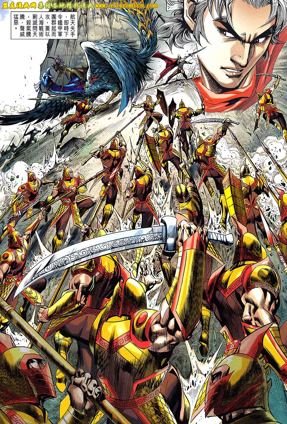 神兵问天 第16卷 第10页