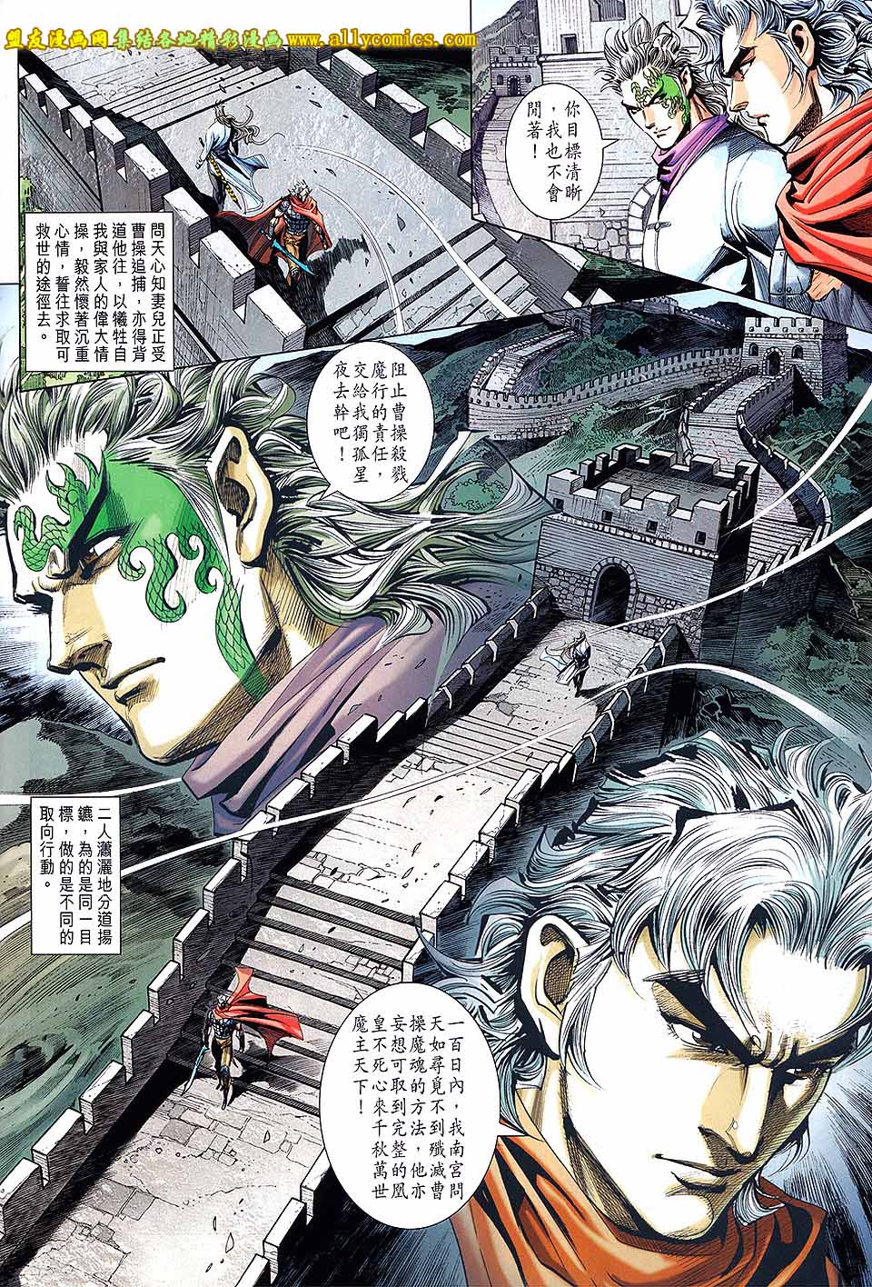 神兵问天 第16卷 第17页