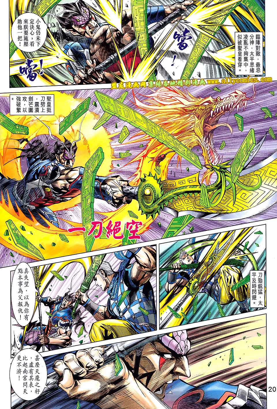 神兵问天 第16卷 第19页