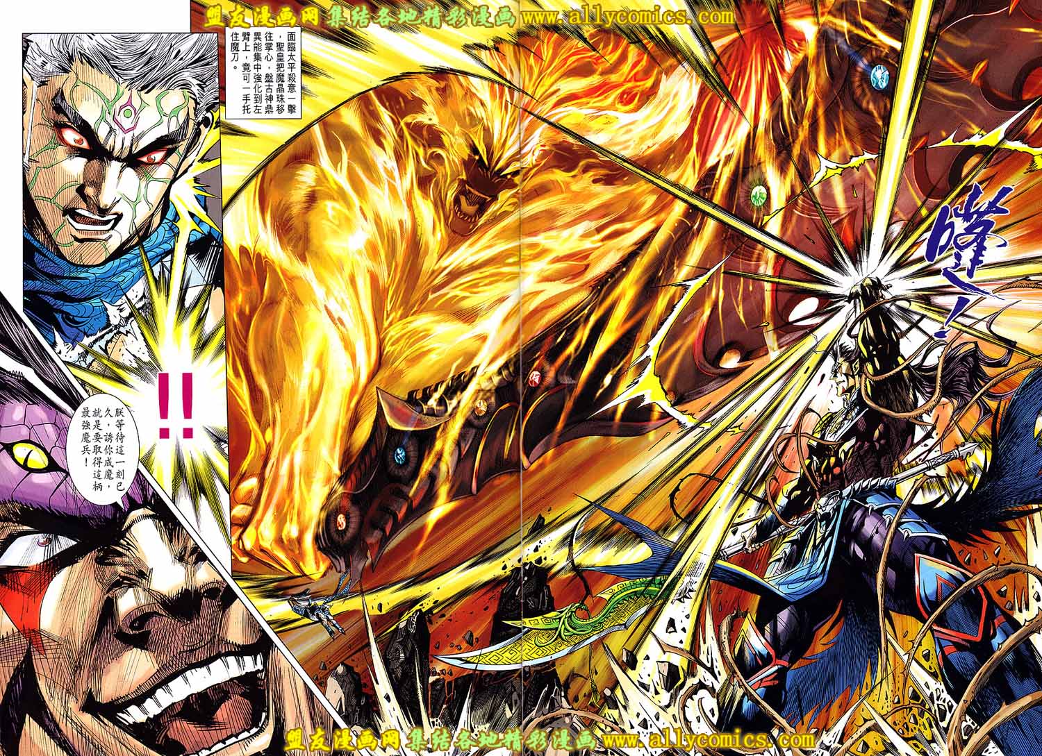 神兵问天 第16卷 第28页