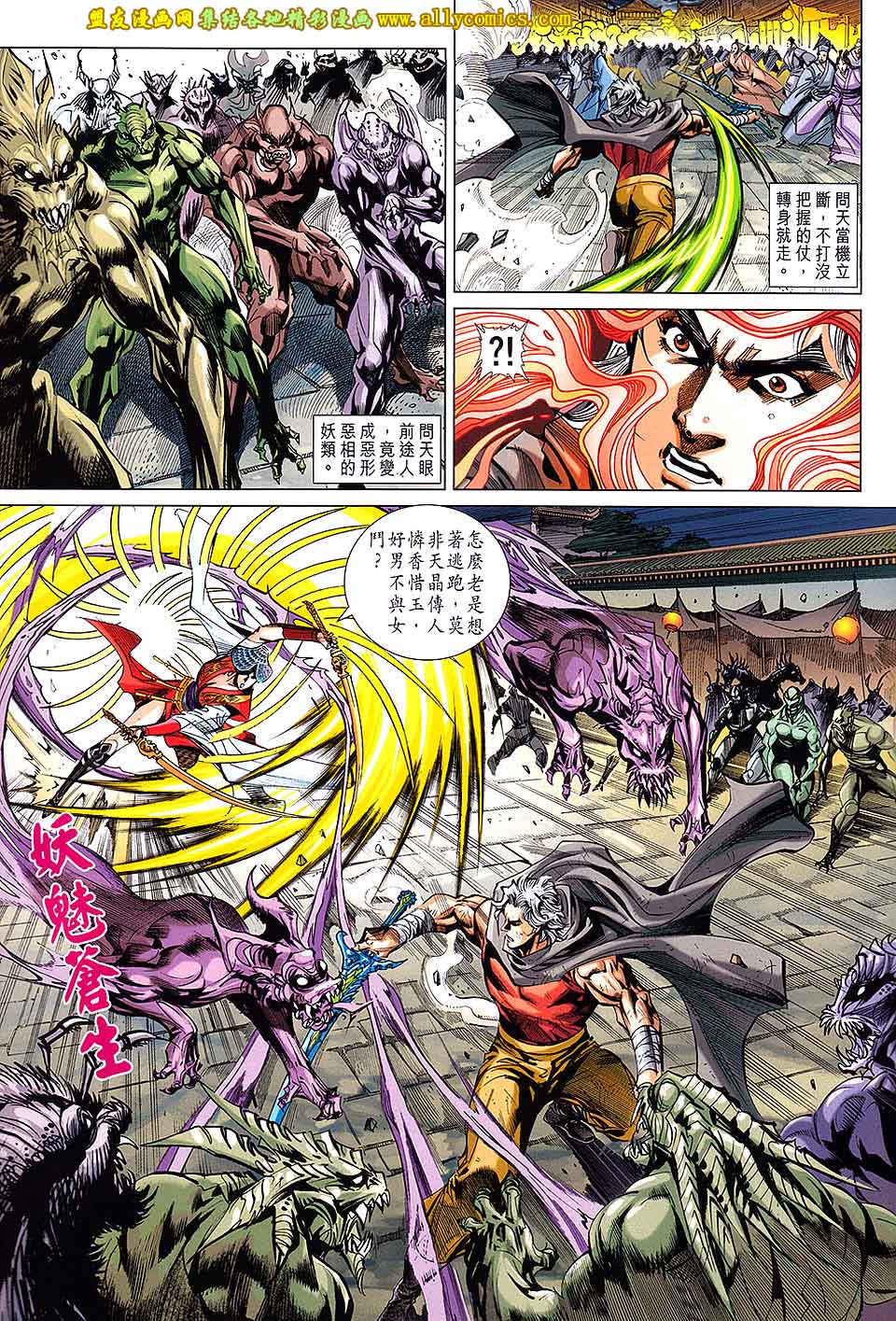 神兵问天 第18卷 第17页