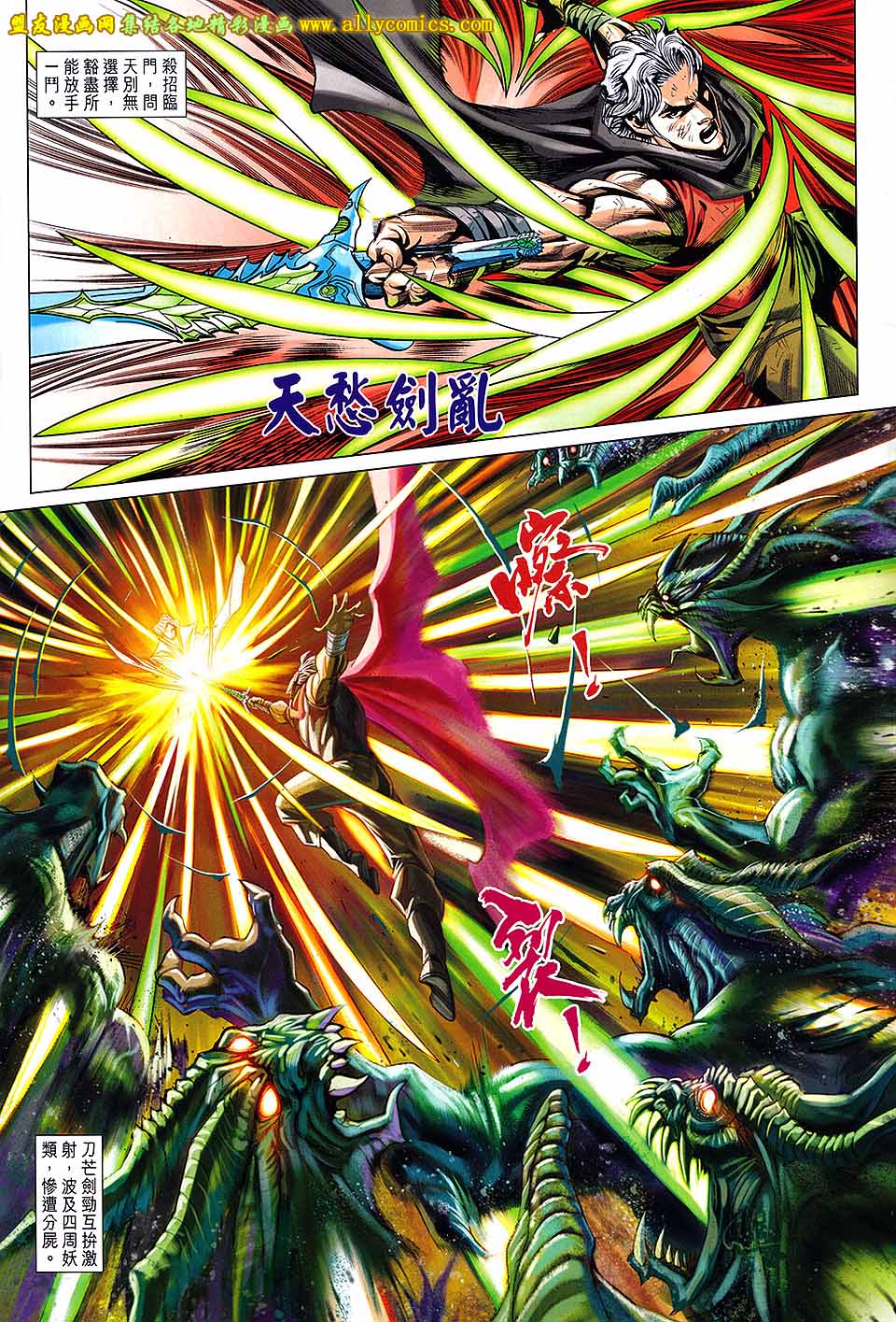 神兵问天 第18卷 第18页