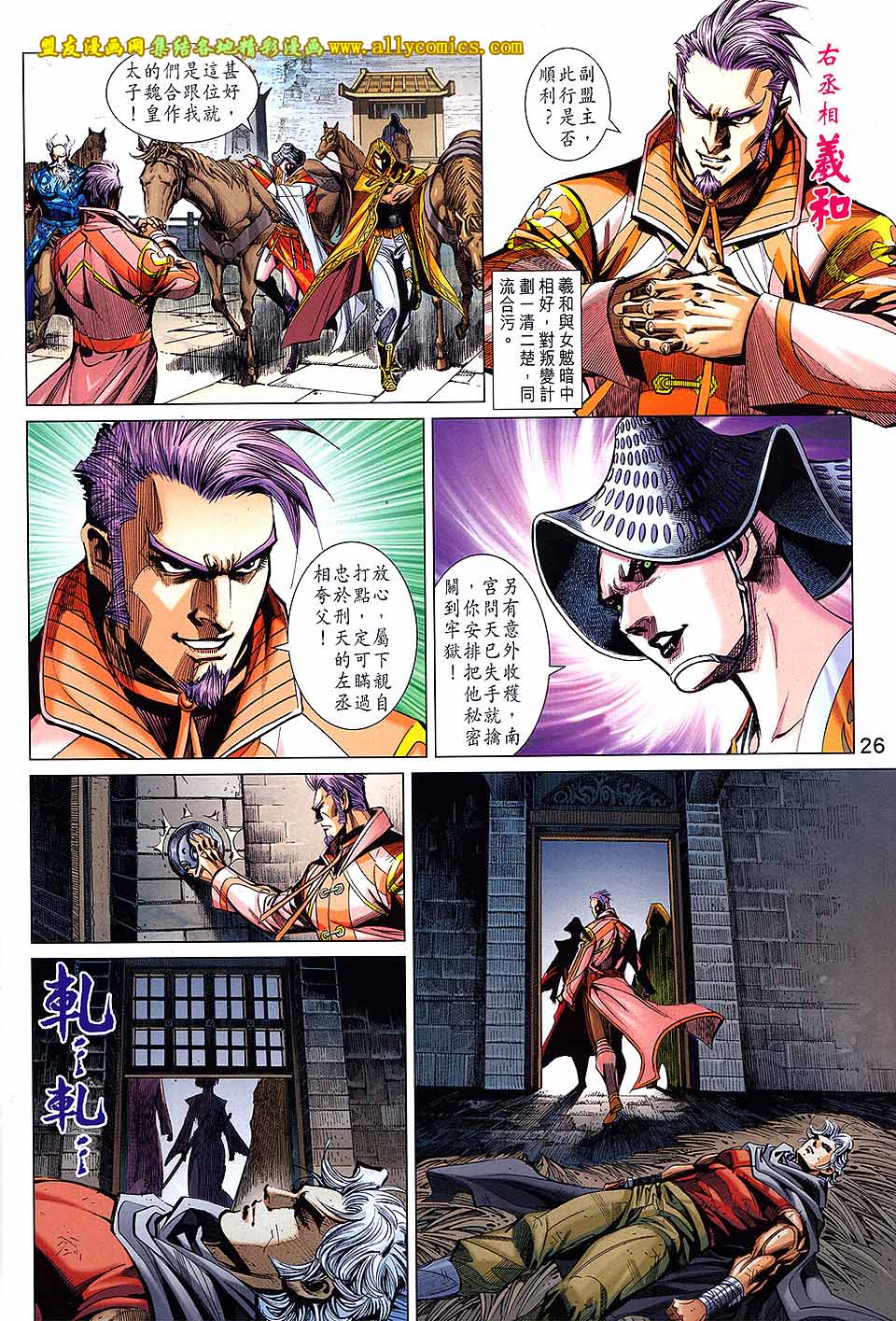 神兵问天第18卷图