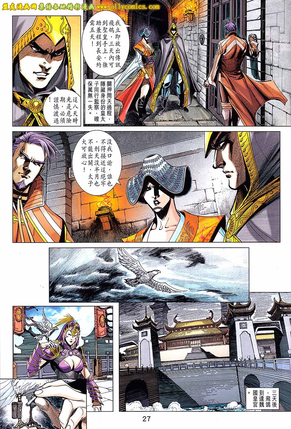 神兵问天第18卷图