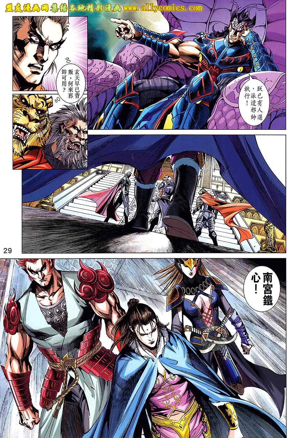 神兵问天第18卷图