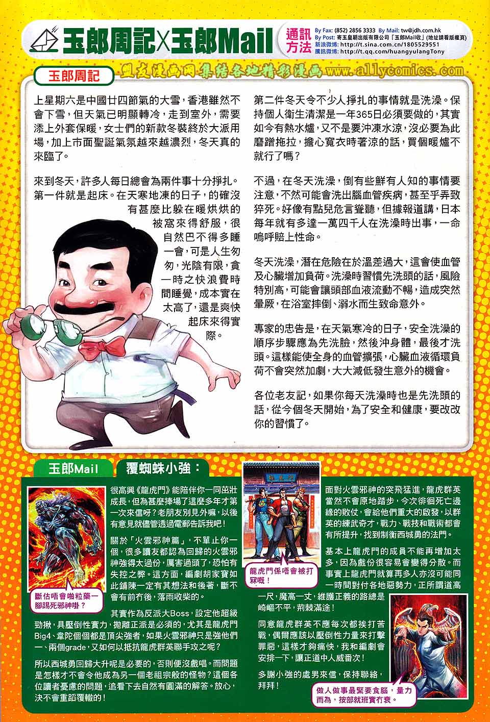 神兵问天第18卷图