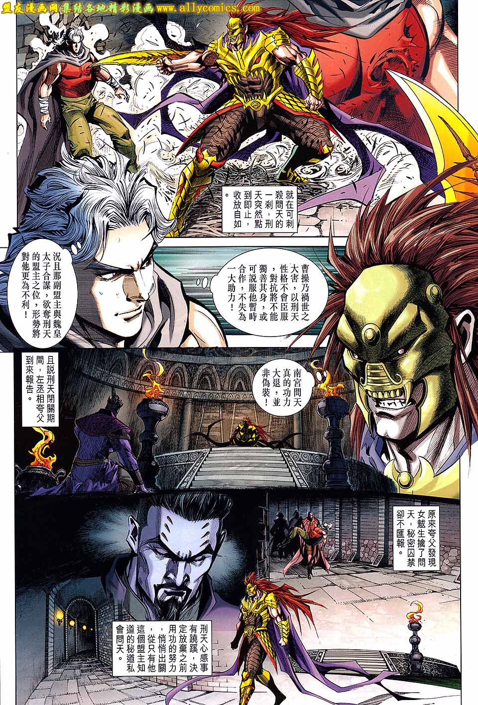 神兵问天 第19卷 第2页