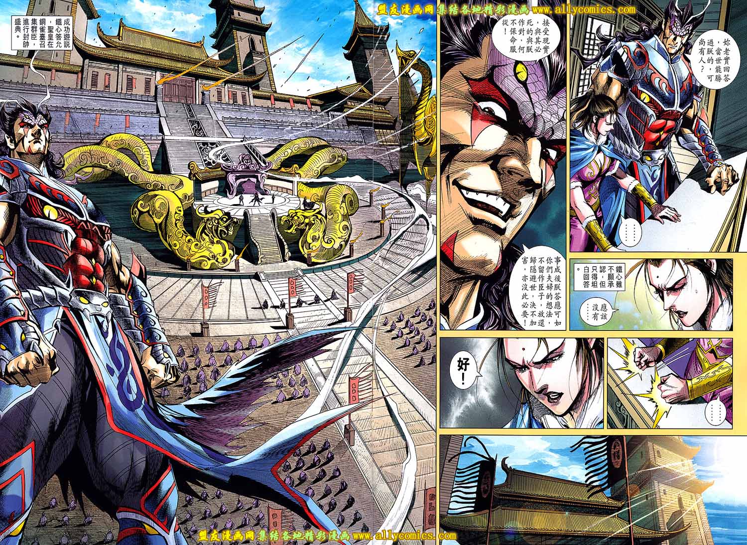 神兵问天 第19卷 第11页