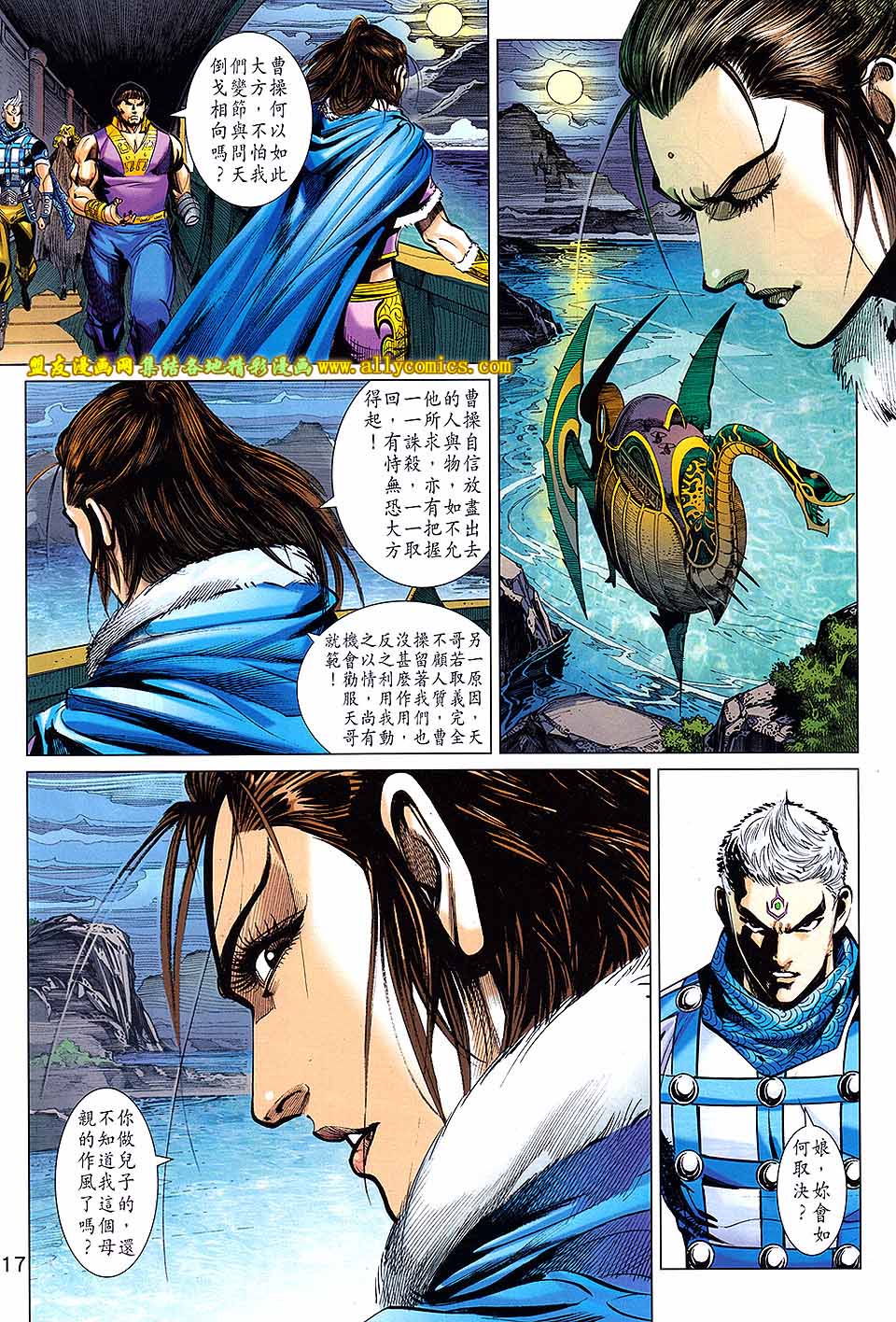 神兵问天 第19卷 第15页