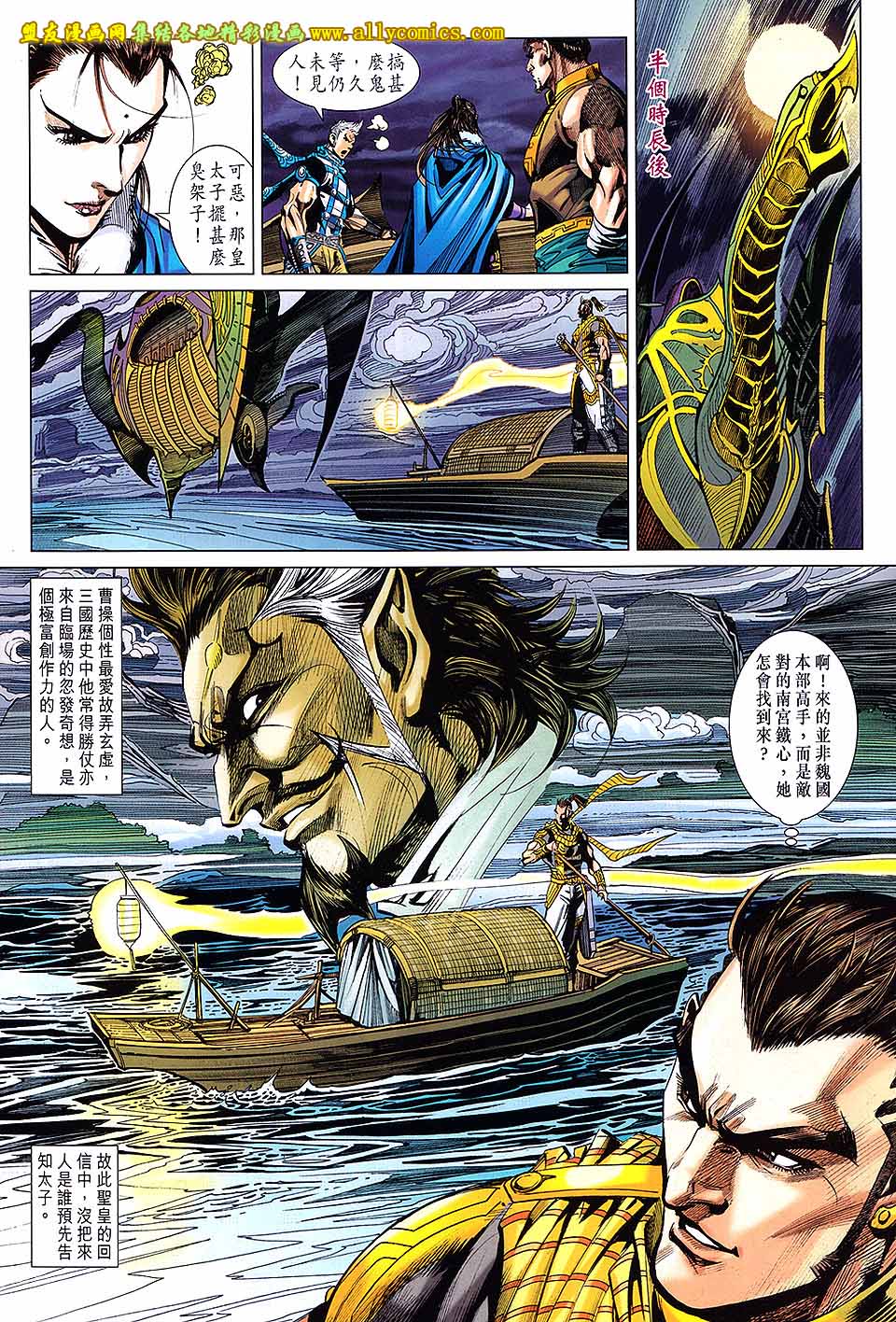 神兵问天 第19卷 第16页