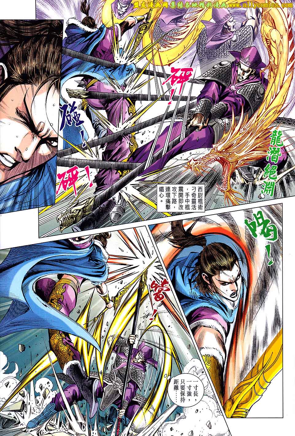 神兵问天 第19卷 第27页