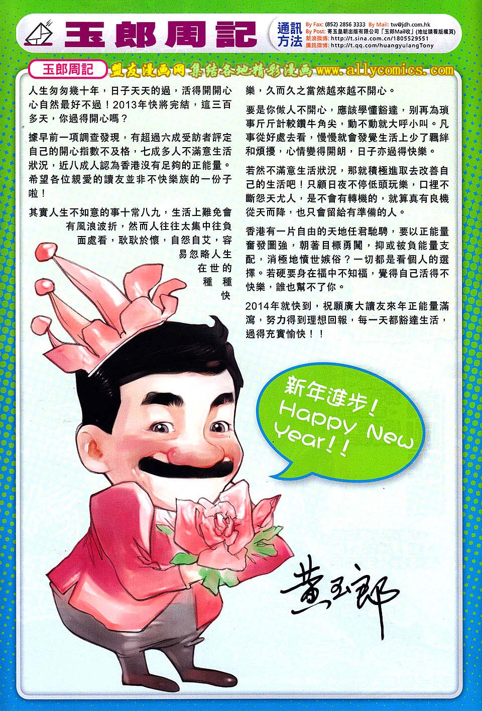 神兵问天第19卷图
