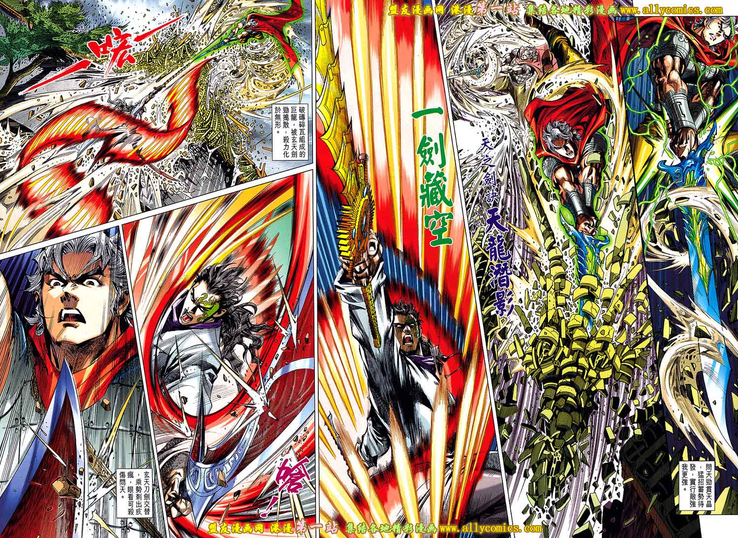 神兵问天 第2卷 第11页