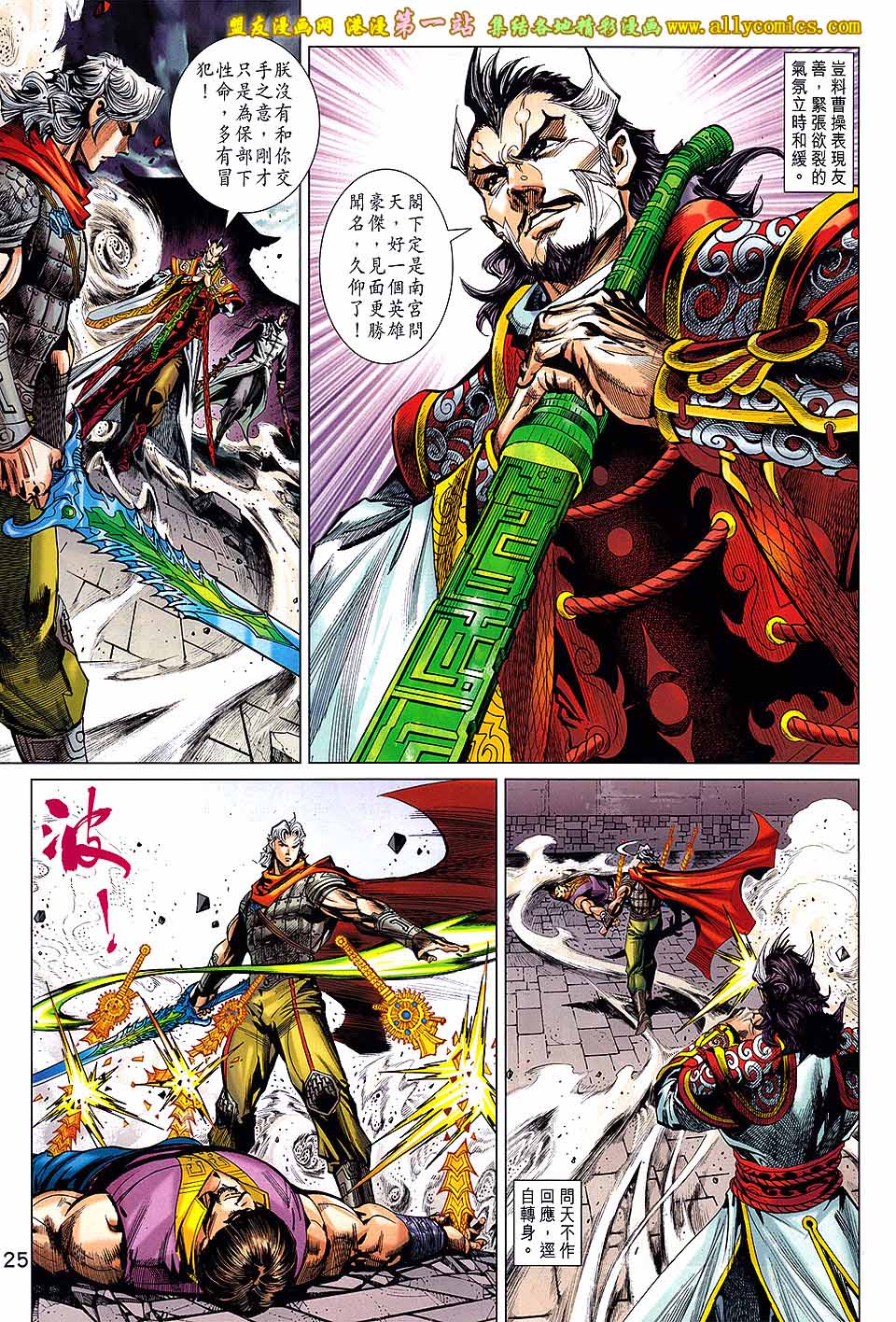 神兵问天第2卷图