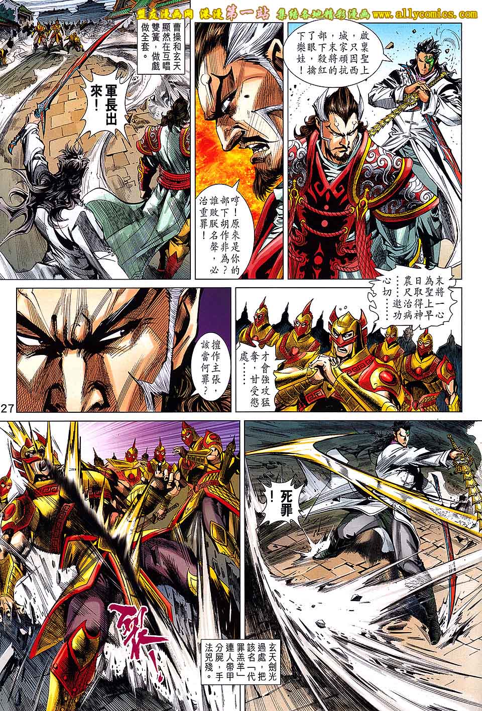 神兵问天第2卷图