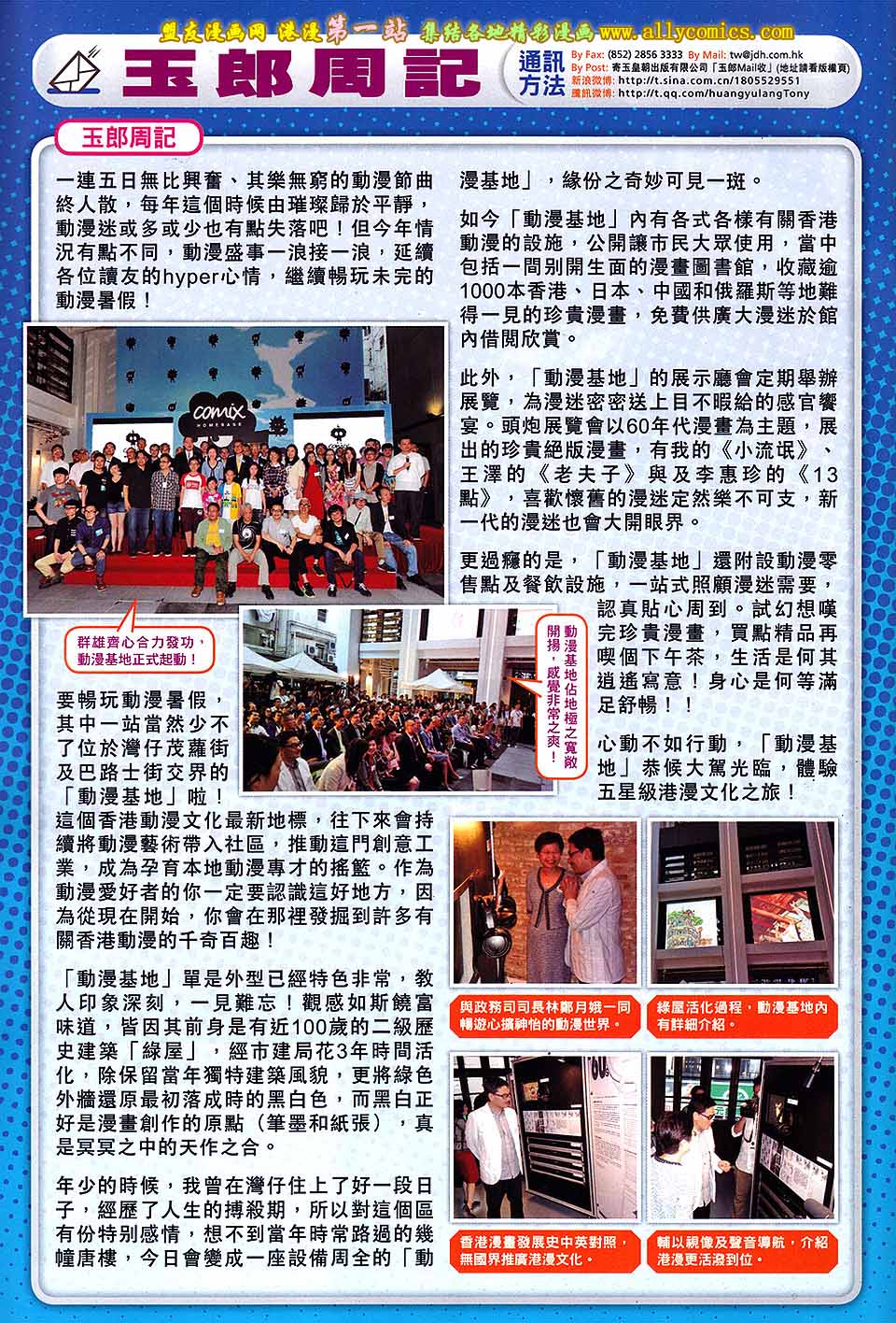 神兵问天 第2卷 第29页