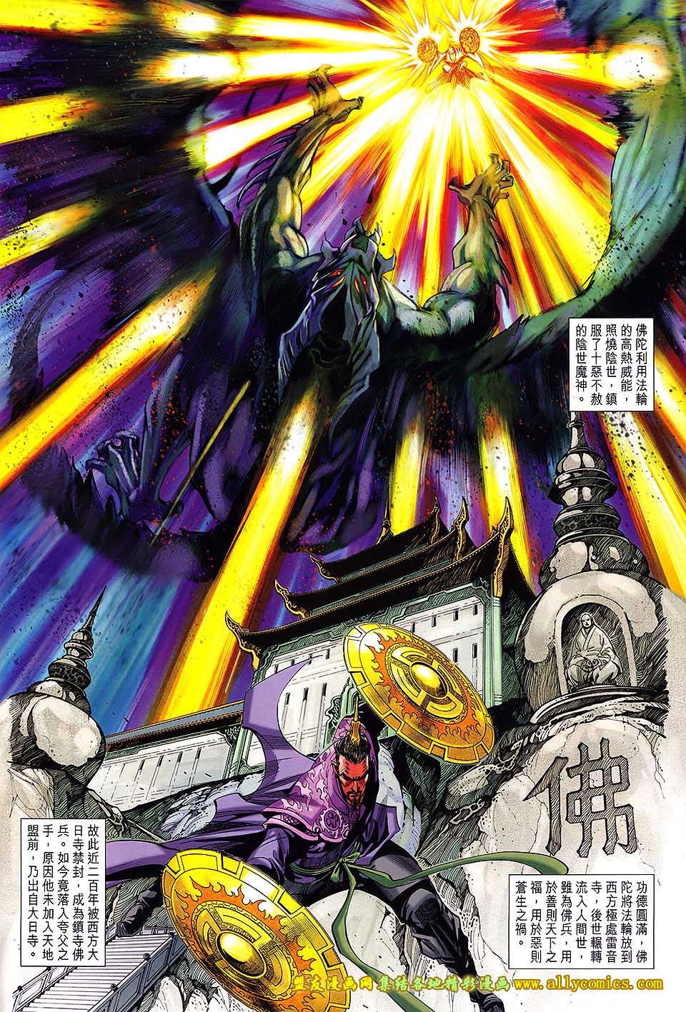 神兵问天 第20卷 第5页