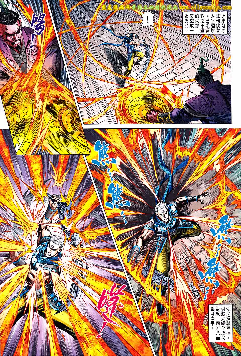 神兵问天 第20卷 第10页