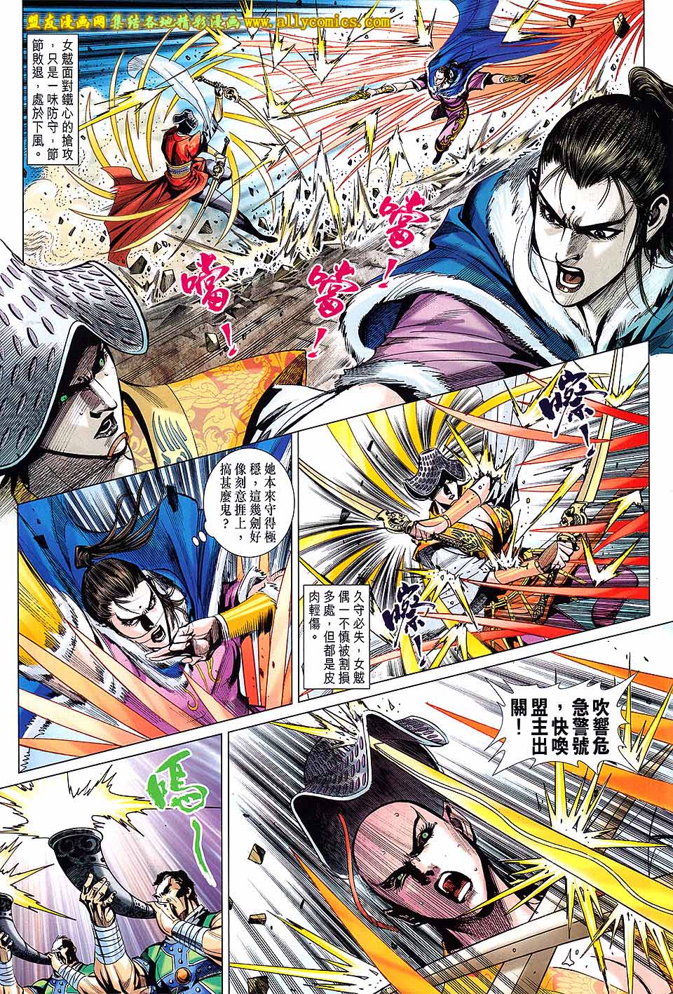 神兵问天 第20卷 第24页