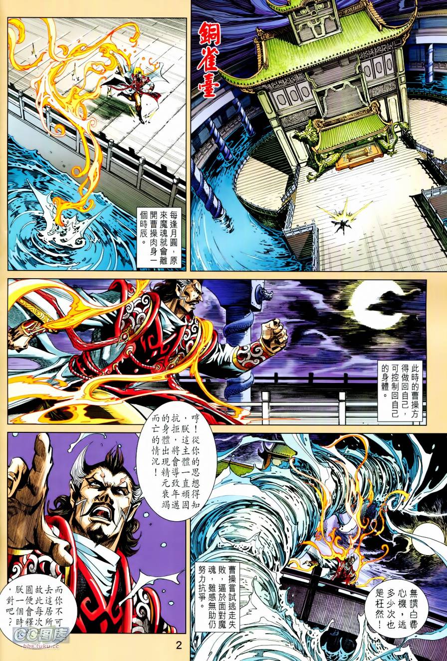 神兵问天 第21-22卷 第1页