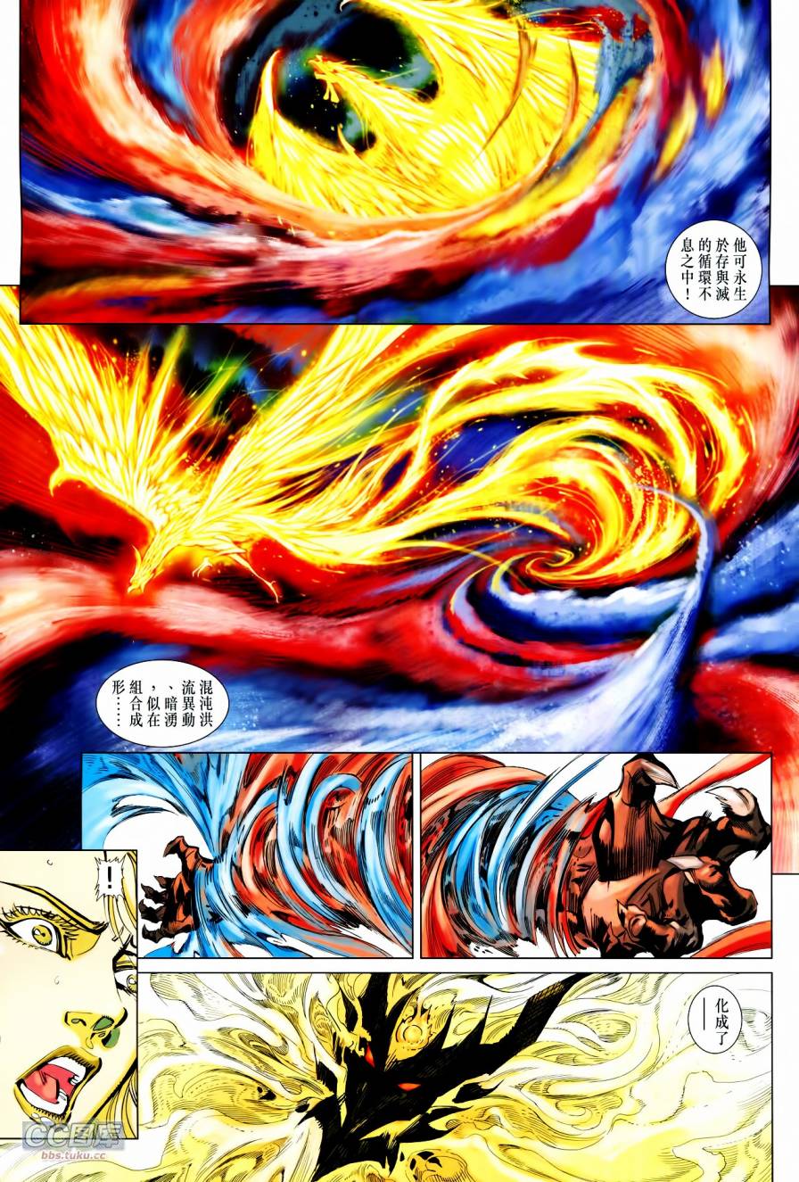 神兵问天 第21-22卷 第28页