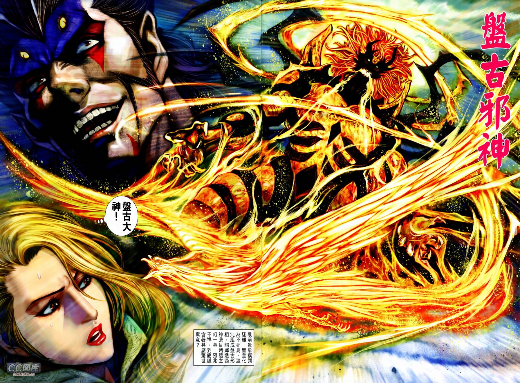 神兵问天 第21-22卷 第29页