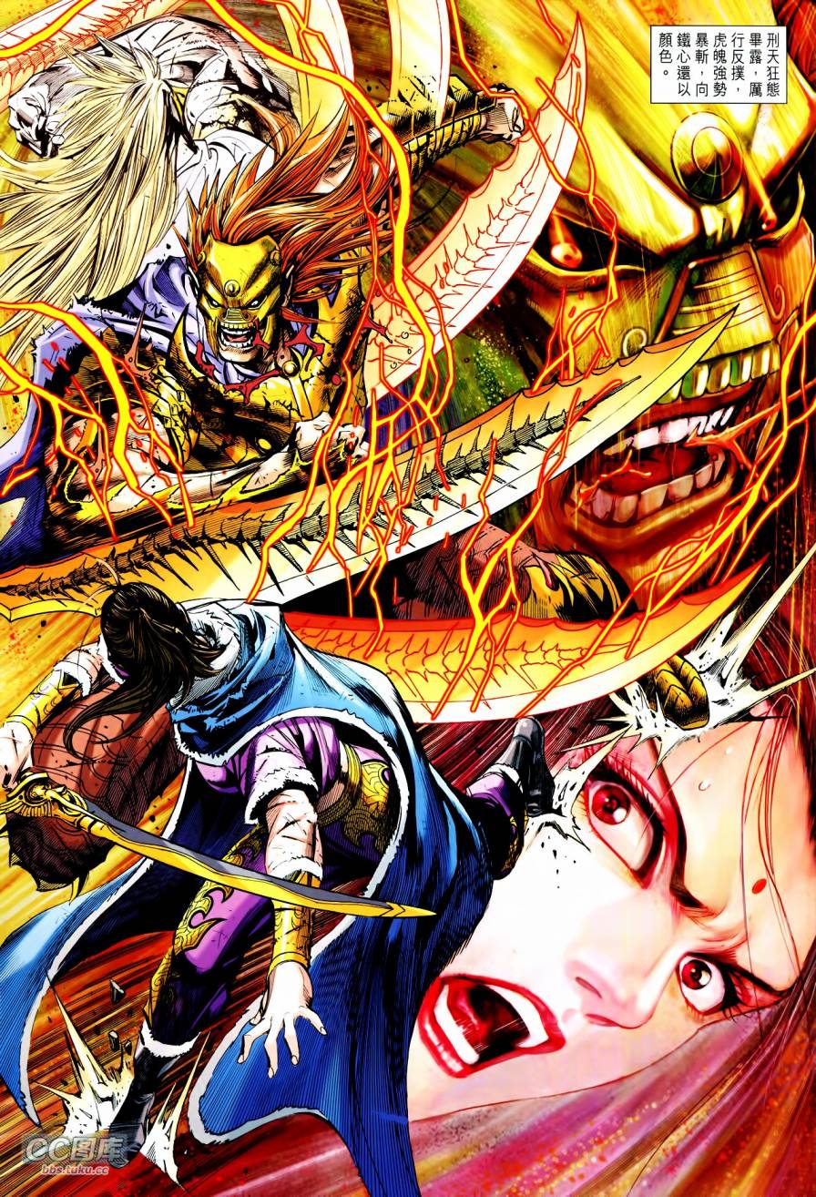 神兵问天 第21-22卷 第45页