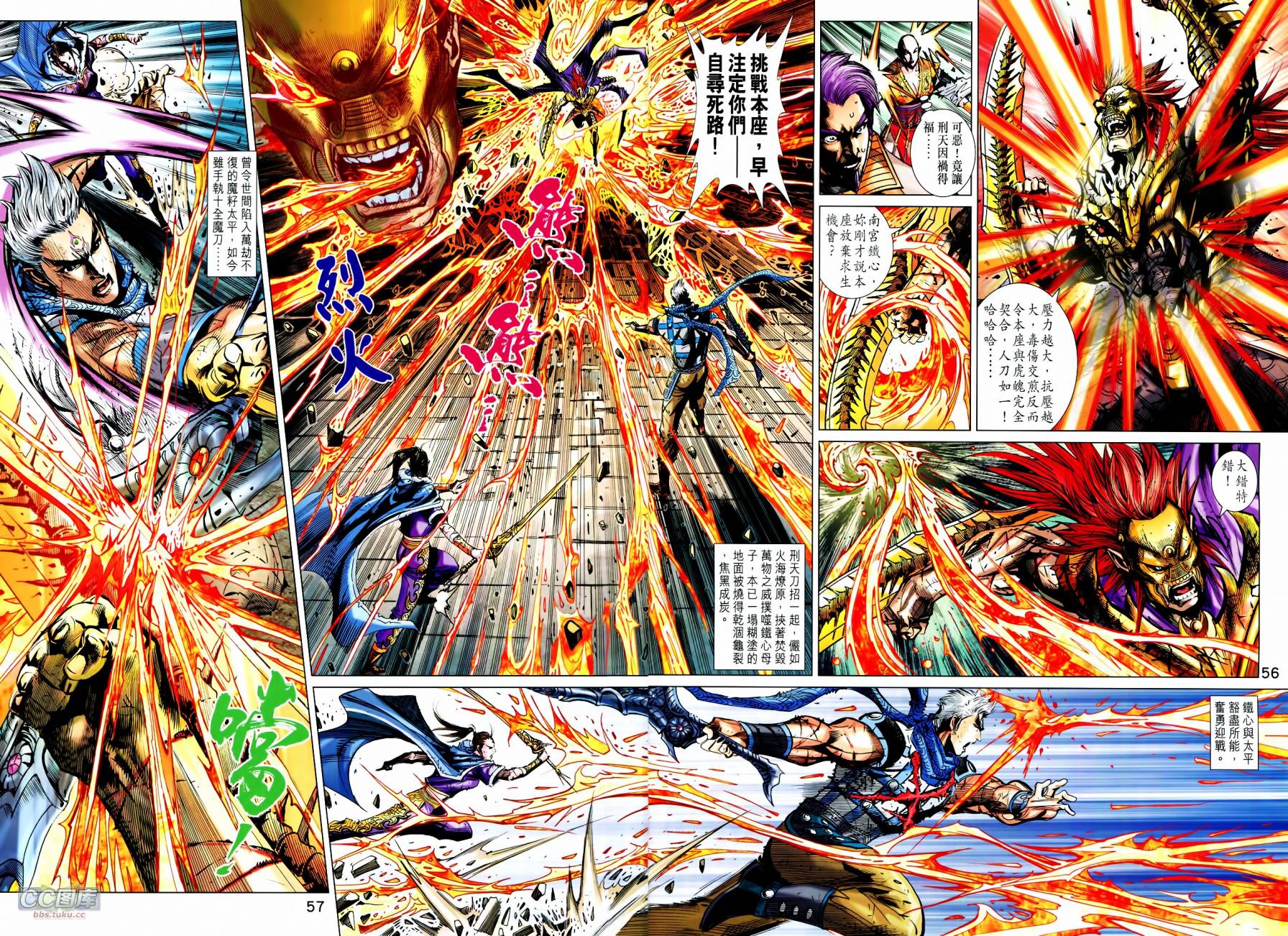 神兵问天 第21-22卷 第54页