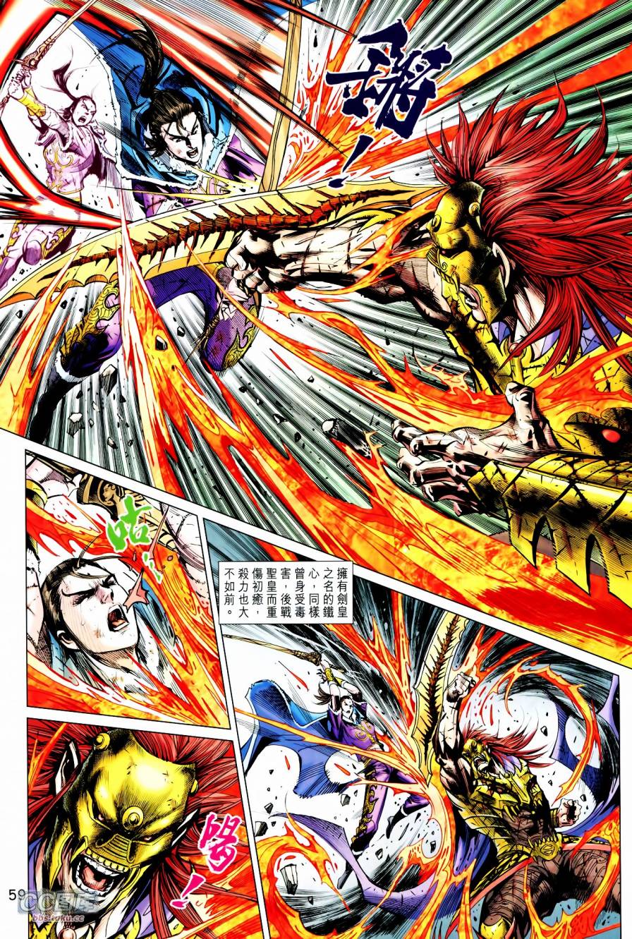 神兵问天 第21-22卷 第56页