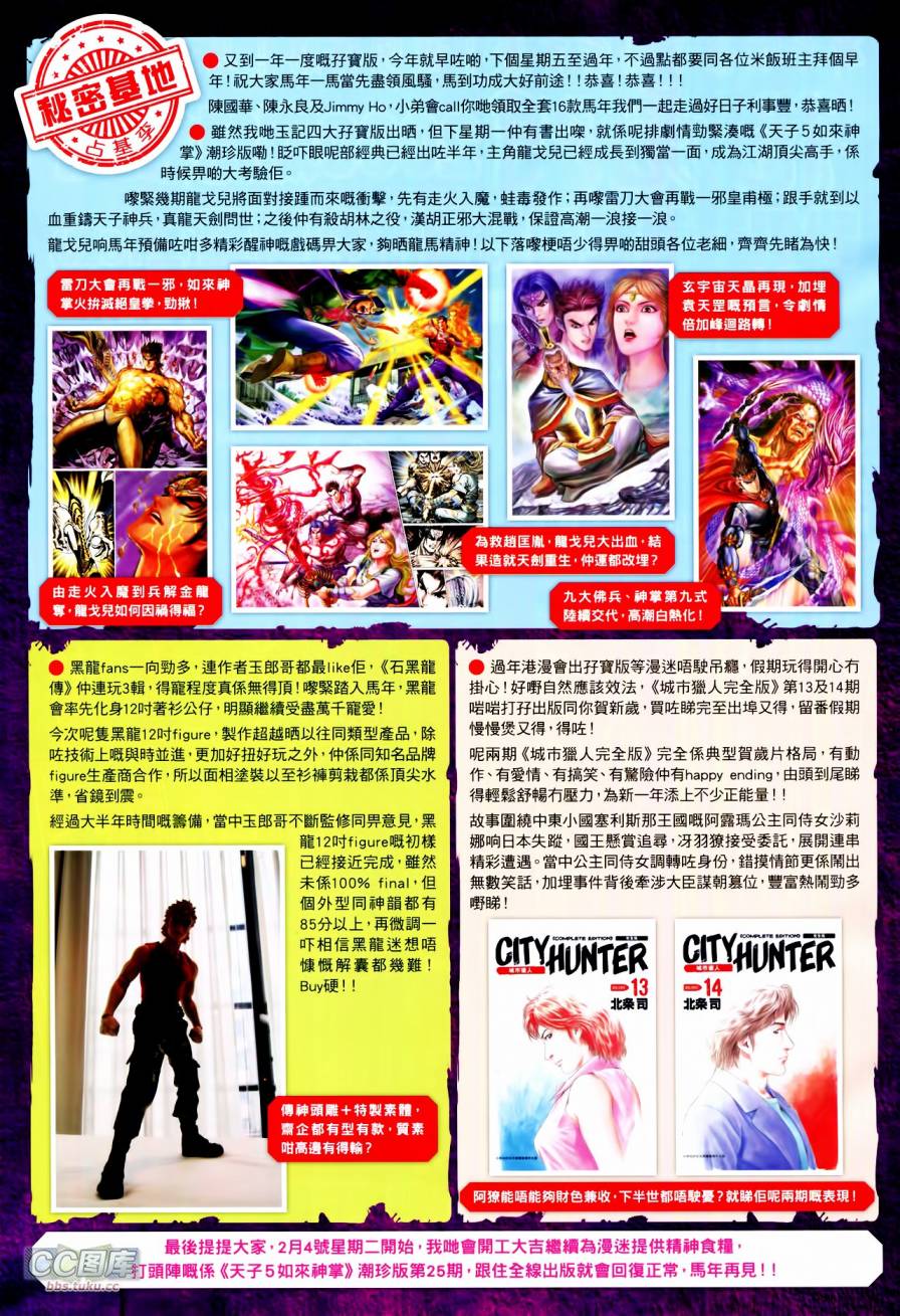 神兵问天 第21-22卷 第62页