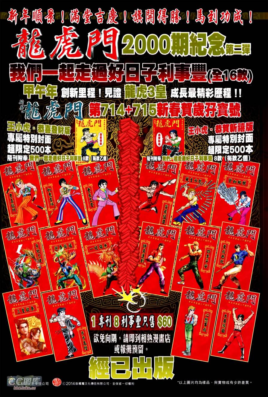 神兵问天 第21-22卷 第63页