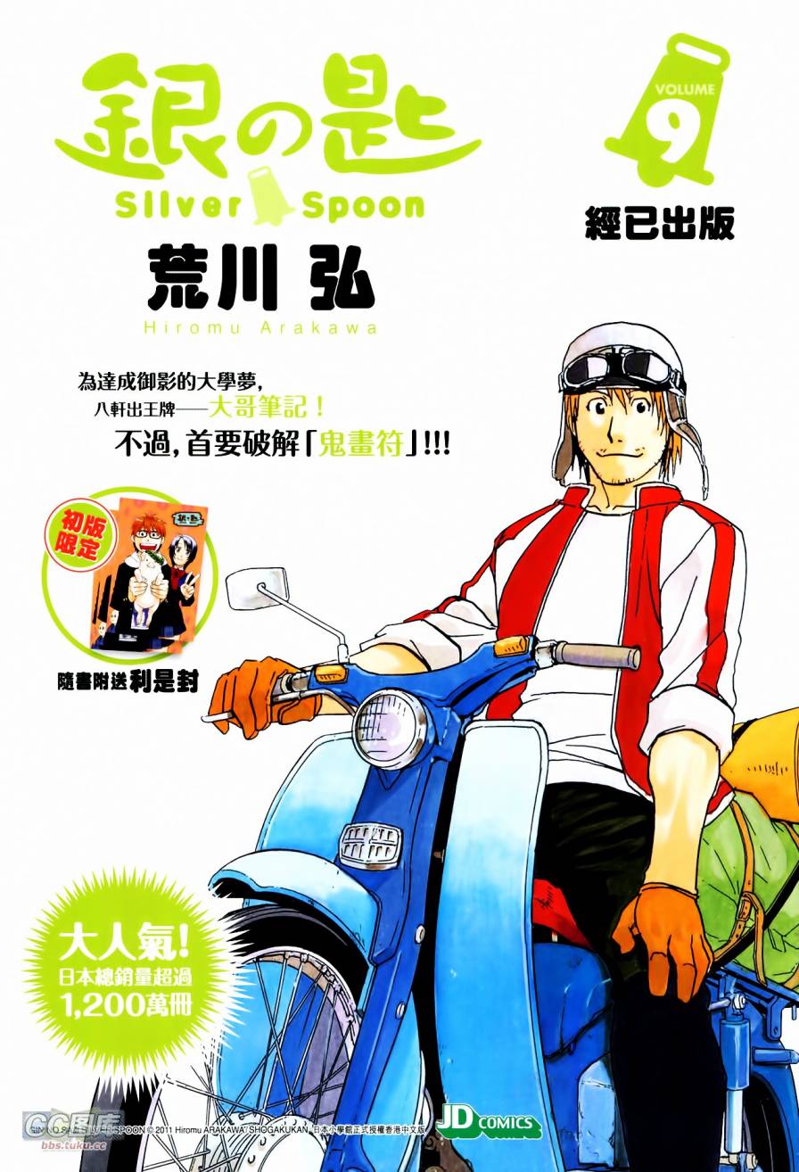 神兵问天 第21-22卷 第64页