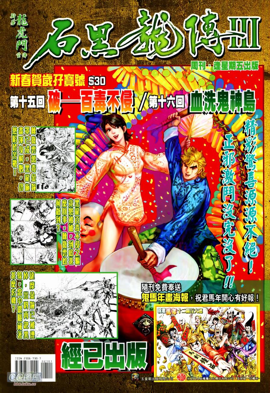 神兵问天 第21-22卷 第65页