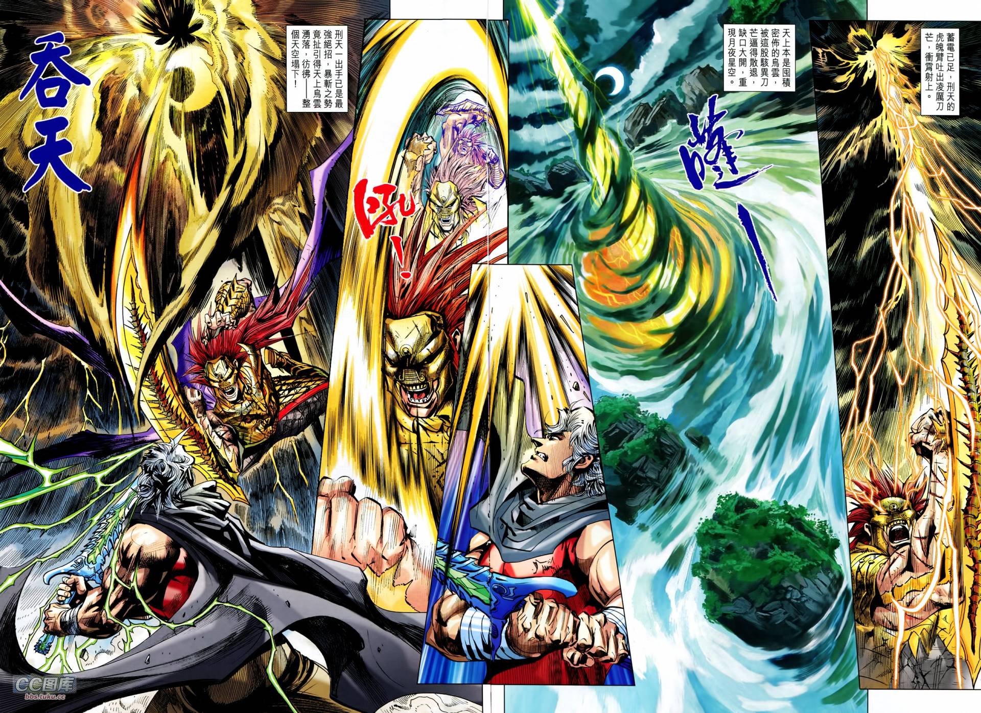 神兵问天 第23卷 第9页