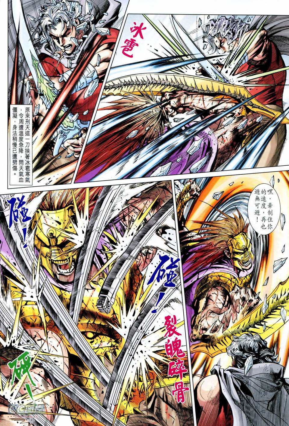 神兵问天 第23卷 第24页